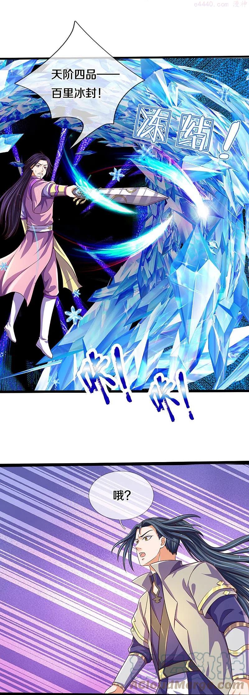 神武天尊动漫免费观看全集完整版漫画,第402话 这是你逼我的！5图