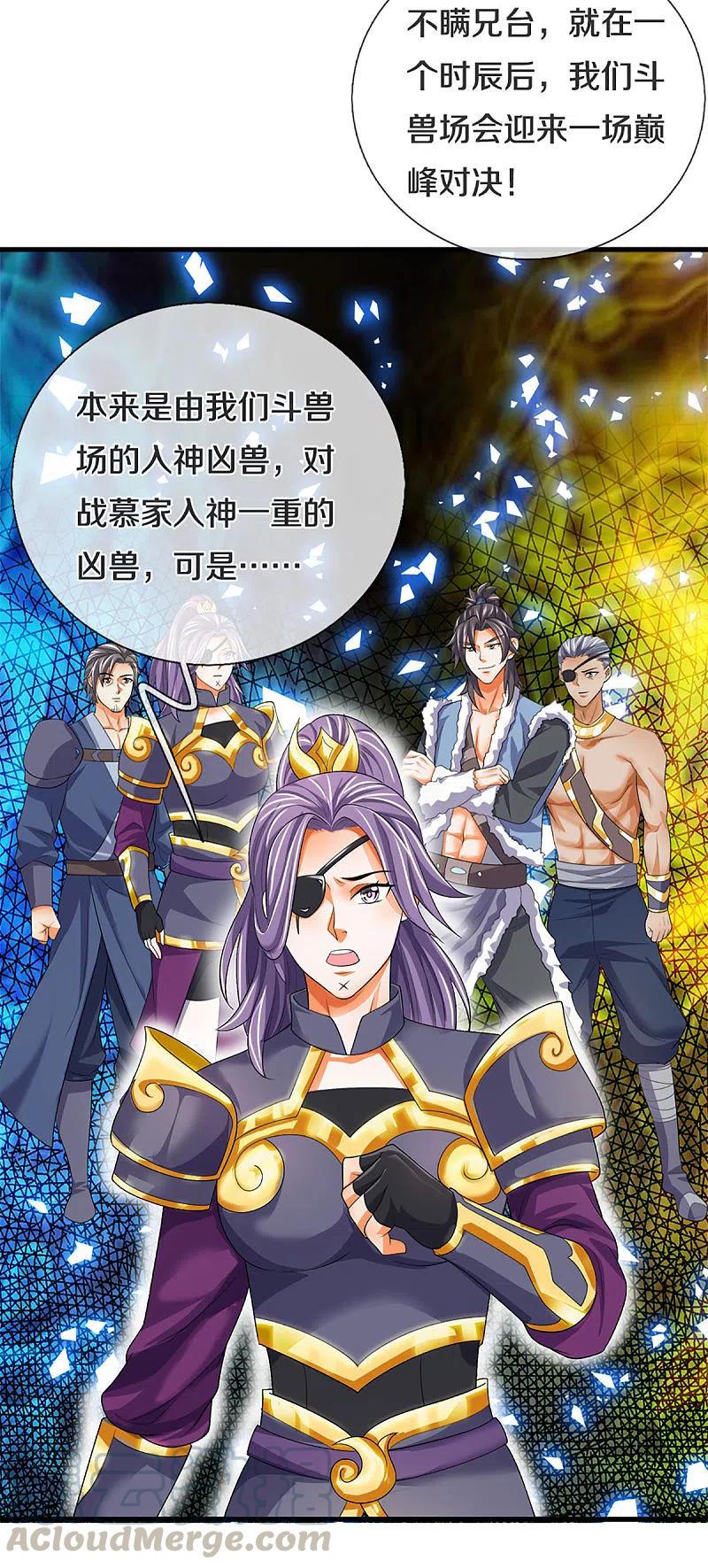 神武天尊100集完全版漫画,第333话 达成交易5图