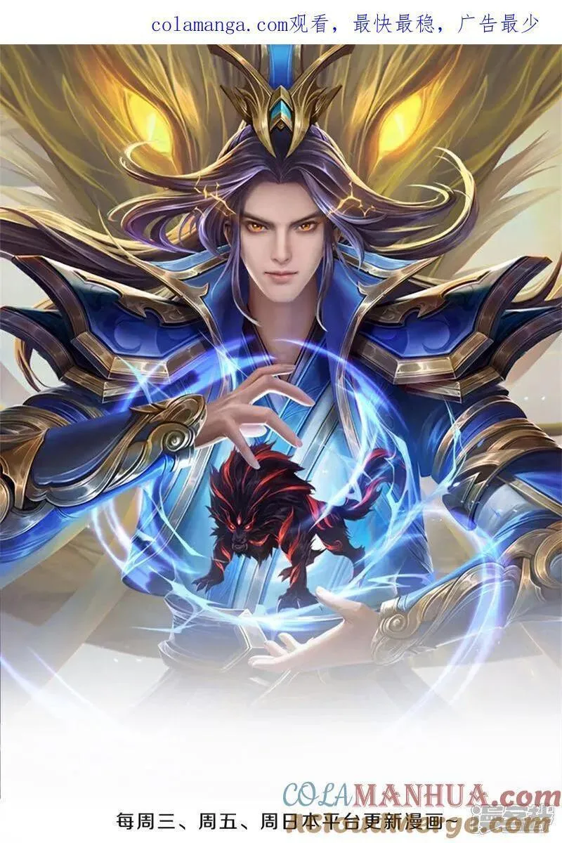 神武天尊动画在线观看全集免费播放漫画,第694话 父亲回来了1图