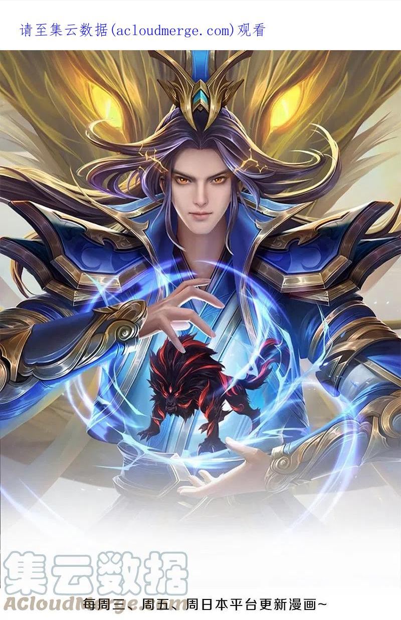 神武天尊在线观看全集免费播放星辰影院漫画,第528话 一域之威能1图