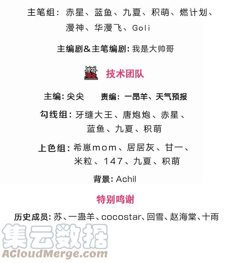 神武天尊在线观看全集免费播放2024完整漫画,第532话 域外天命石3图