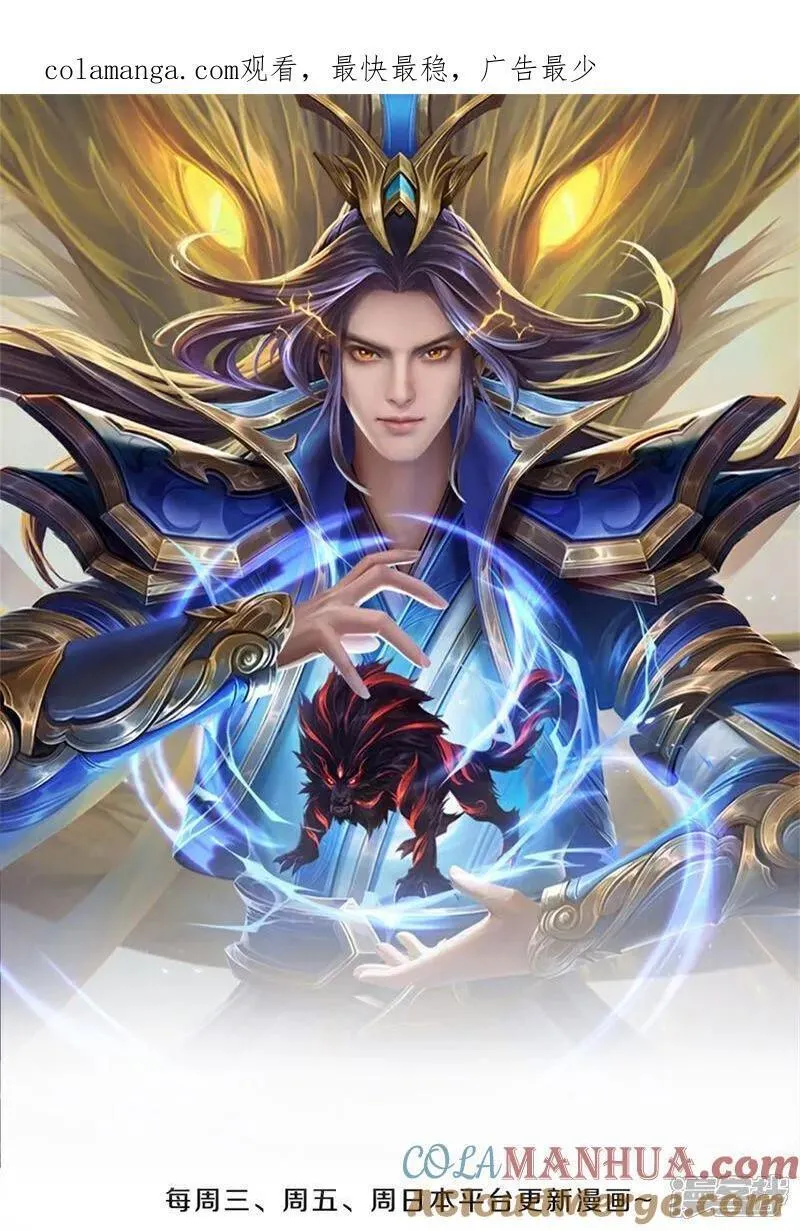 神武天尊动画在线观看全集免费播放漫画,第690话 我们胜了1图