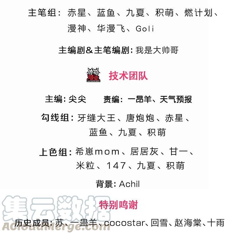 神武天尊动漫免费观看全集完整版漫画,第351话 灭了慕家3图