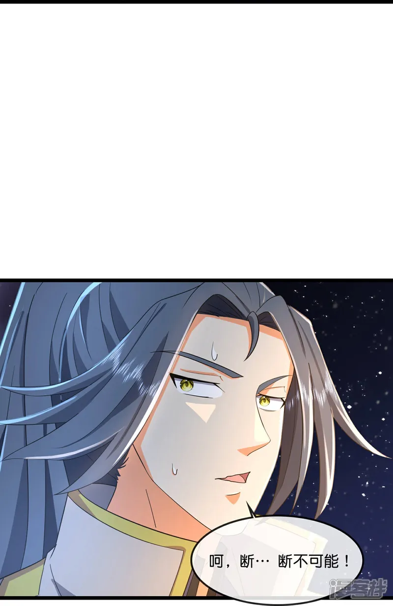 神武天尊~漫画,第775话 凶相毕露5图