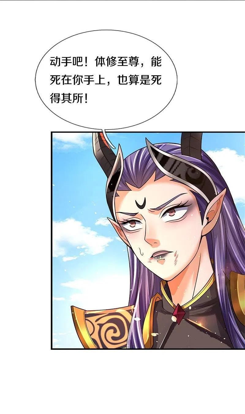 神武天尊动漫免费观看全集完整版漫画,第514话 体修至尊，不过如此！5图