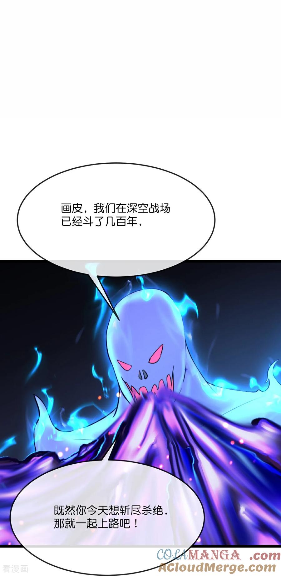 神武天尊84集漫画,第827话 寻得云飞，却遭偷袭3图