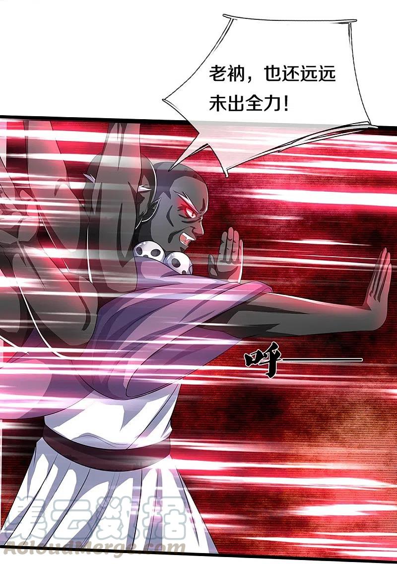 神武天尊动漫免费观看全集完整版漫画,第357话 终归尘土5图