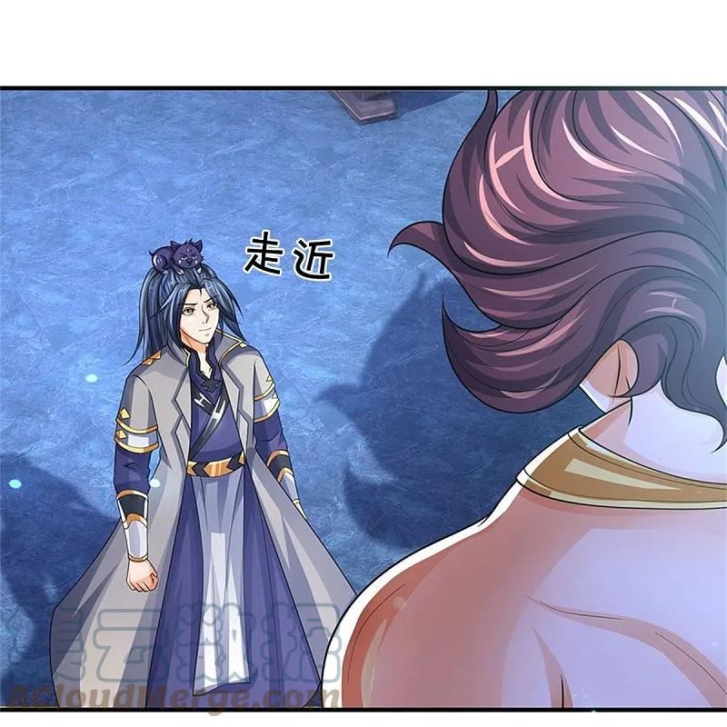 神武天尊~漫画,第494话 太古淬体诀后九重5图