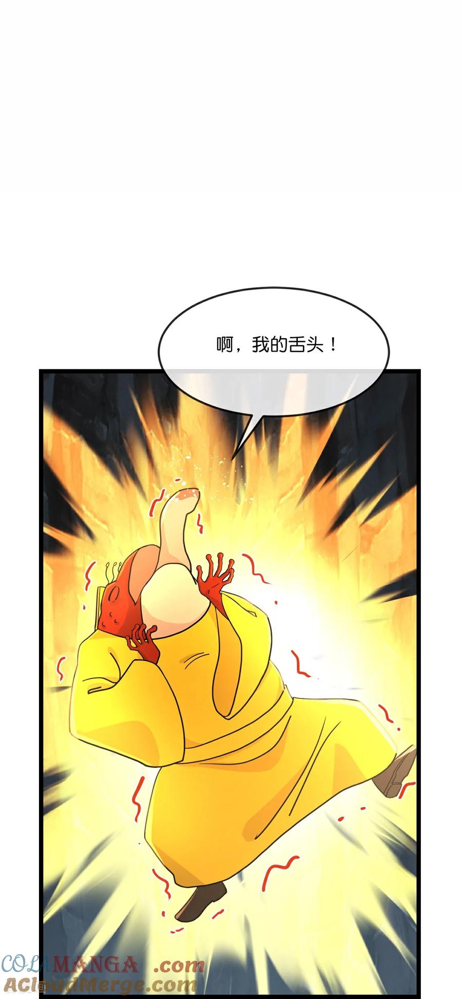 神武天尊动漫免费观看全集完整版漫画,第822话 画皮露真身3图