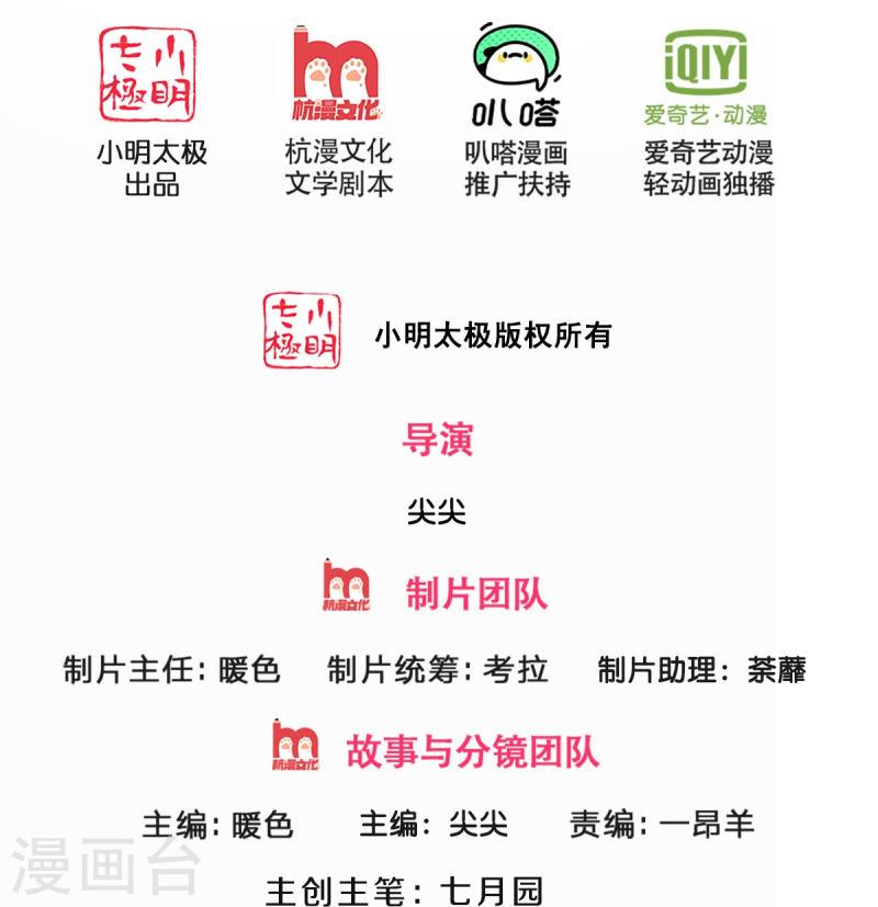 神武天尊萧晨小说原著漫画,第512话 轮到你们了2图