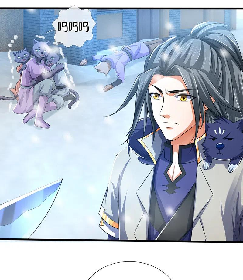 神武天尊动漫免费观看全集完整版漫画,第329话 拯救妖猫族4图