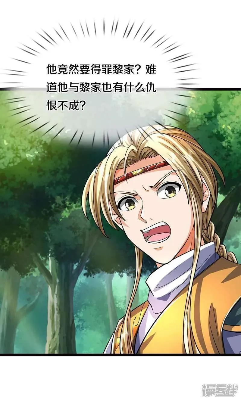 神武天尊1-70视频漫画,第708话 阻扰我狂扫玄神天林的人？2图