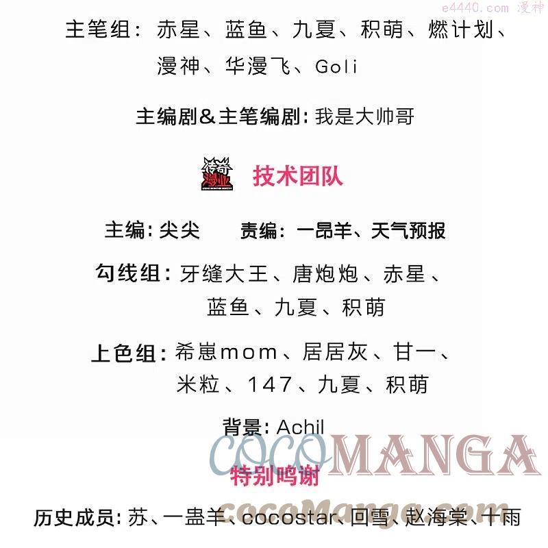 神武天尊48漫画,第414话 白剑平的盘算3图