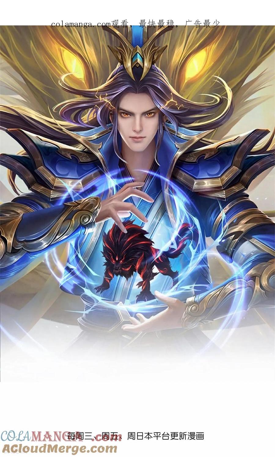 神武天尊84集漫画,第827话 寻得云飞，却遭偷袭1图