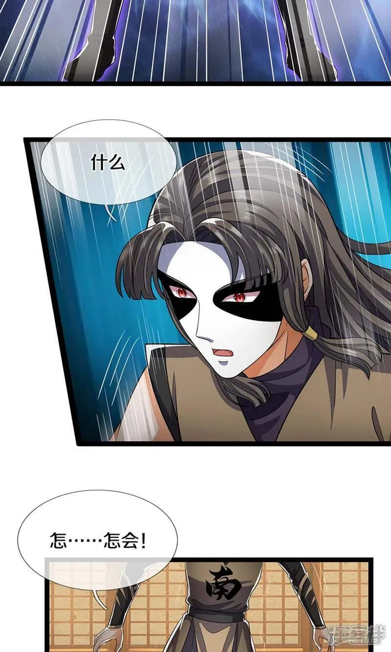 神武天尊动画在线观看全集免费播放漫画,第701话 天机阁中的东南西北5图