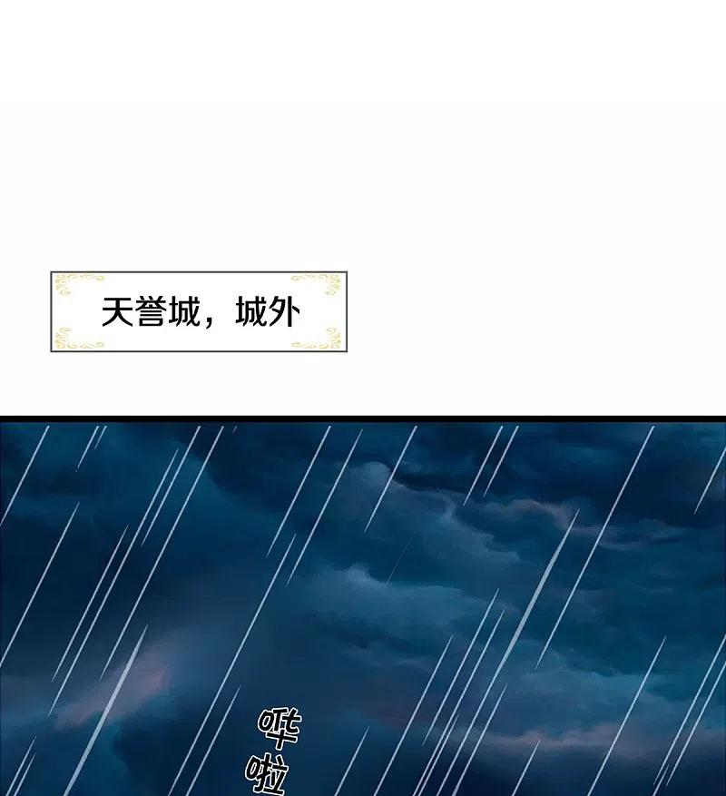 神武天尊动漫在线免费天寒影视漫画,第361话 白家人的味道4图