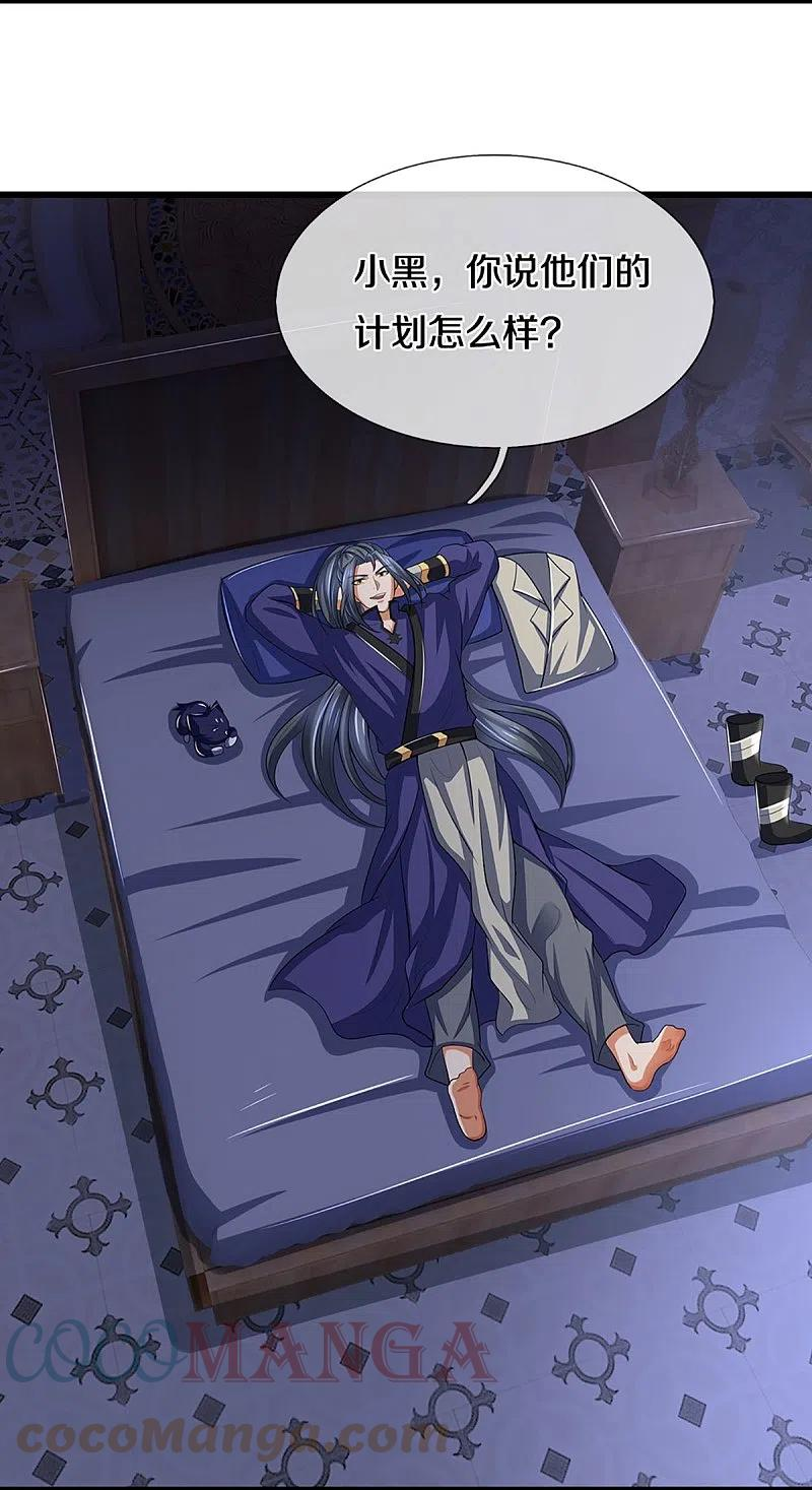 神武天尊动漫免费观看全集完整版漫画,第462话 狩猎开始3图