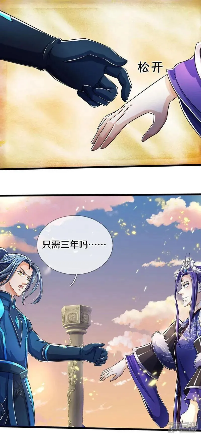 神武天尊动漫免费观看全集完整版漫画,第689话 神虚大陆4图