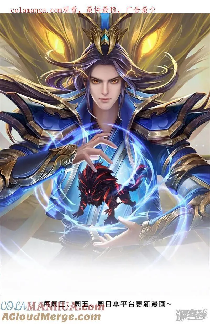 神武天尊~漫画,第715话 麻烦麻烦！萧晨哥哥你好帅~1图