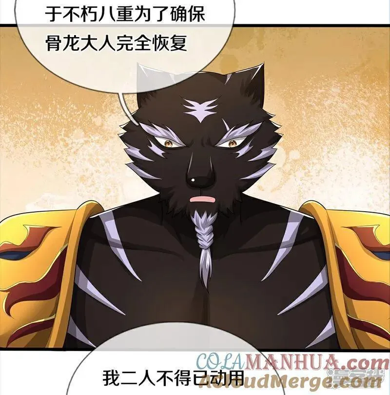 神武天尊~漫画,第677话 龙子现身5图