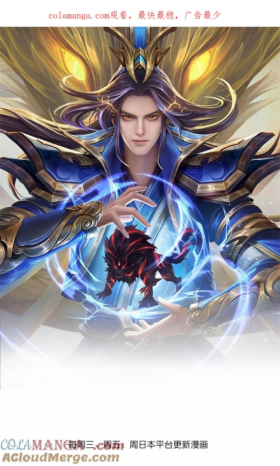 神武天尊动漫免费观看全集完整版漫画,第888话 天昼残魂，坑坑小黑1图