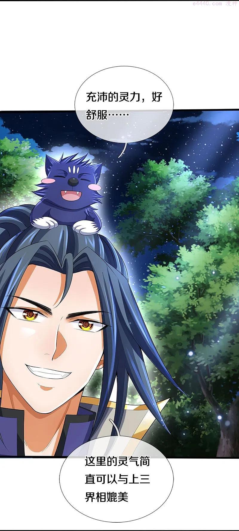 神武天尊女主有几个漫画,第419话 矿脉险中求4图