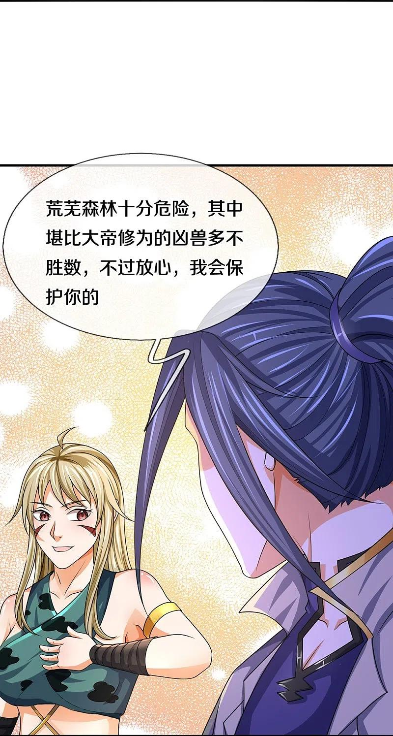 神武天尊97集完全版视频漫画,第463话 泰坦祭祀5图