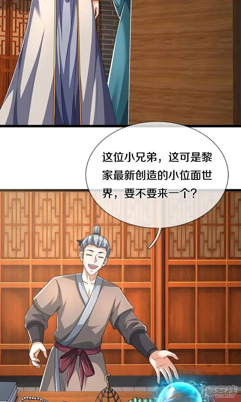 神武天尊动漫免费观看全集完整版漫画,第700话 天机阁，无穷宝藏5图