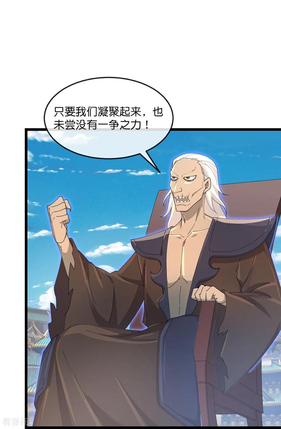 神武天尊动漫免费观看全集完整版漫画,第898话 阳奉阴违，作鸟兽散3图