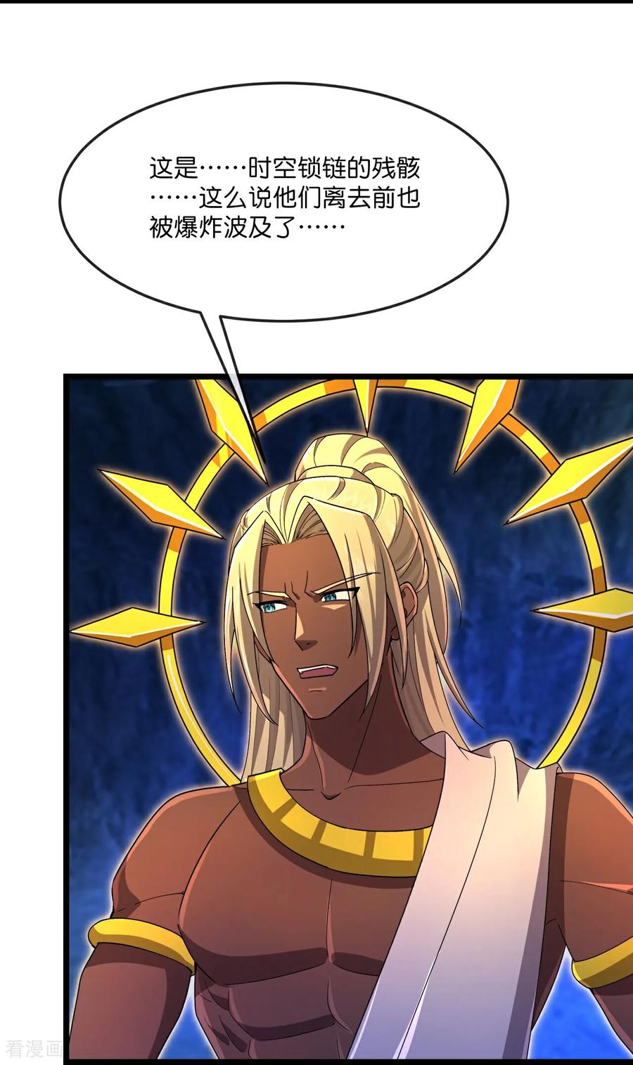 神武天尊100集完全版漫画,第845话 天昼大军，紧急备战4图