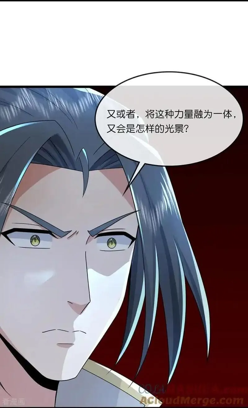 神武天尊免费观看漫画,第748话 小黑的决心5图