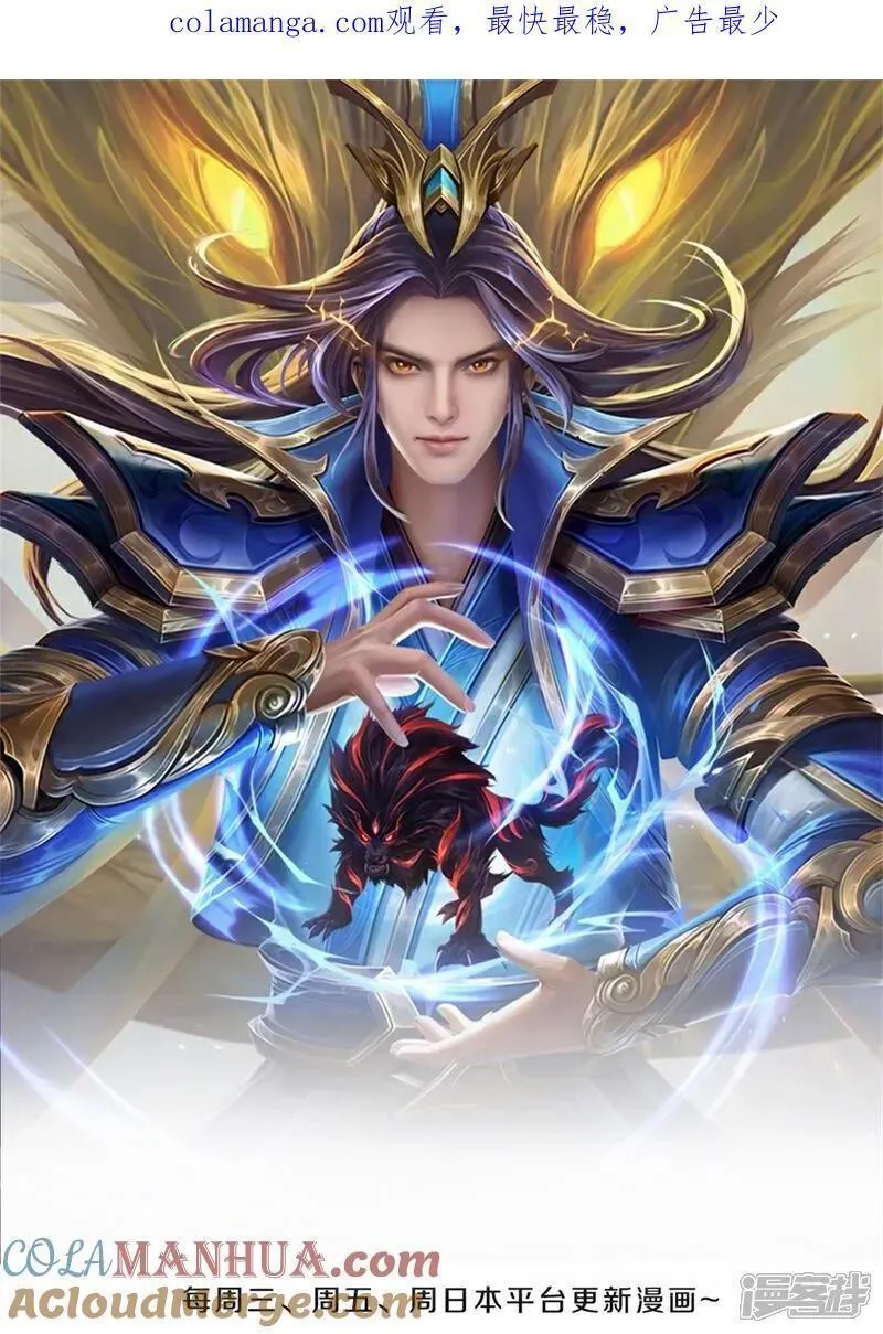 神武天尊动画在线观看全集免费播放漫画,第703话 八位至高，何等存在？1图