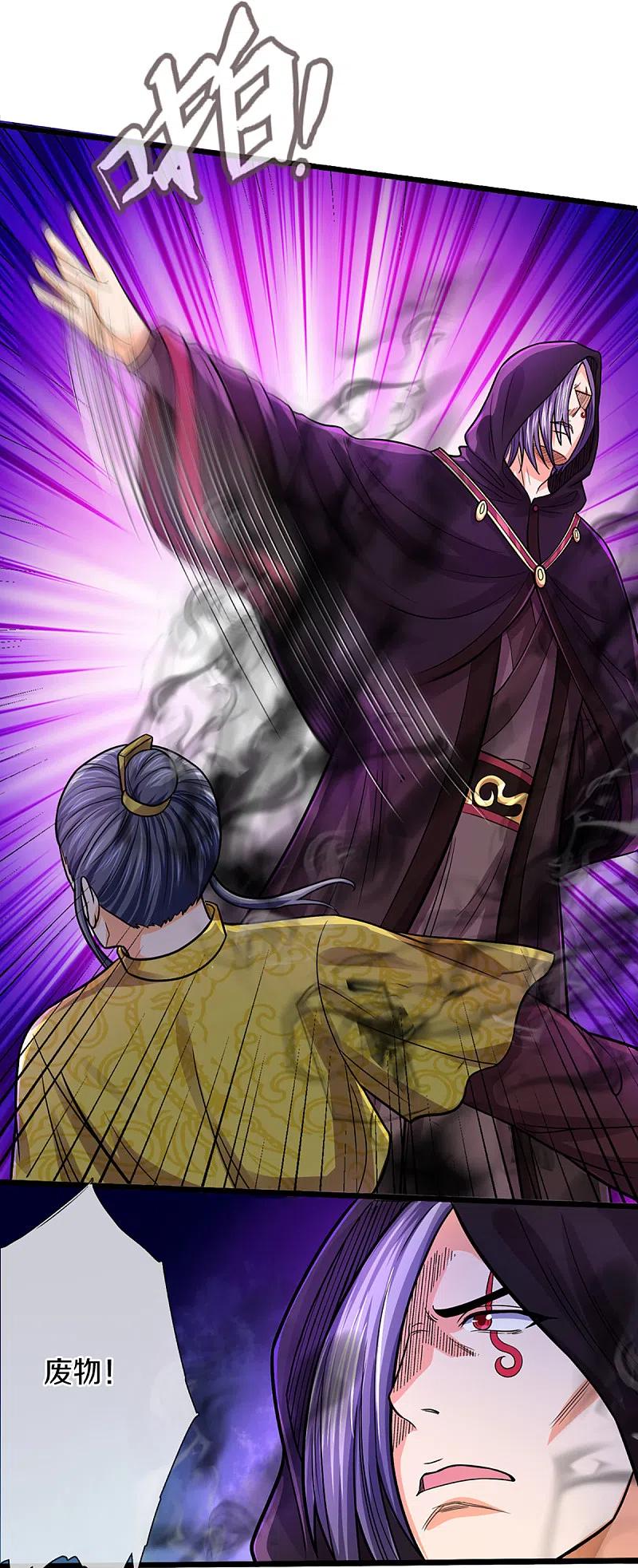 神武天尊动画在线观看全集免费播放漫画,第326话 务必带回姜萌4图