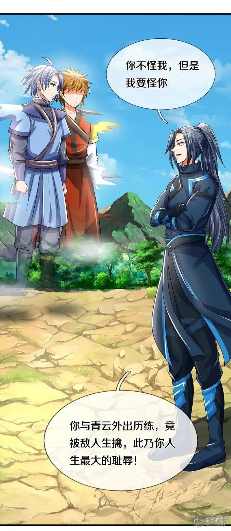 神武天尊厉云飞到底是敌是友漫画,第667话 恢复肉身5图