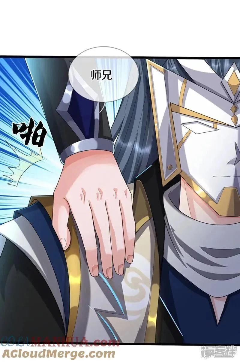 神武天尊动画在线观看全集免费播放漫画,第694话 父亲回来了4图