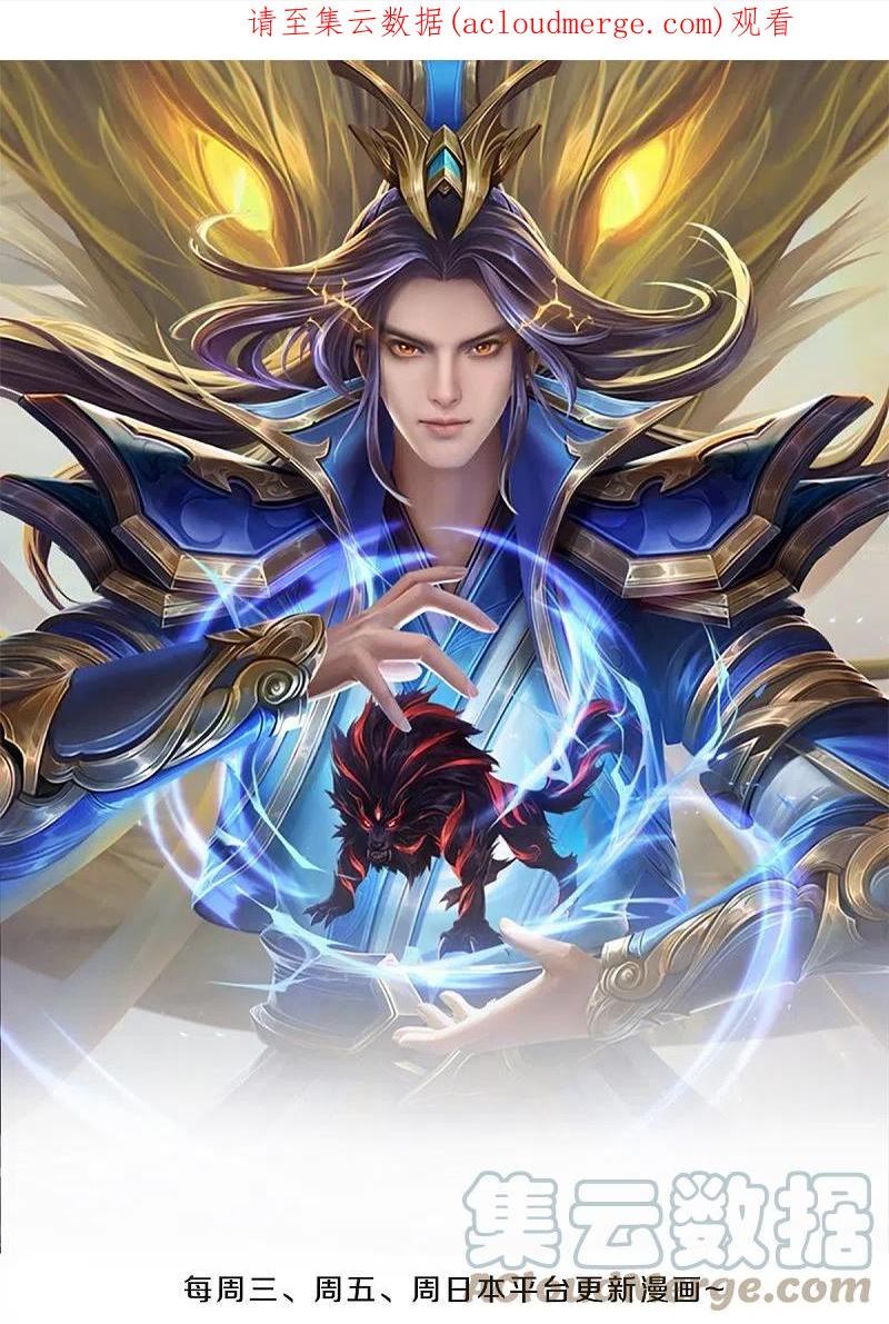 神武天尊~漫画,第483话 都是怪物1图