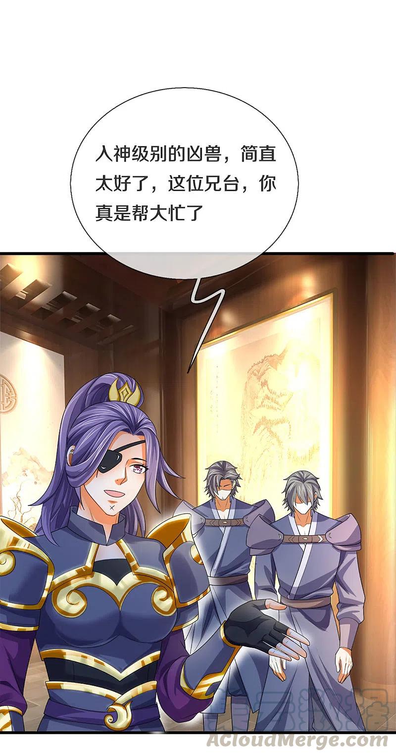 神武天尊100集完全版漫画,第333话 达成交易3图