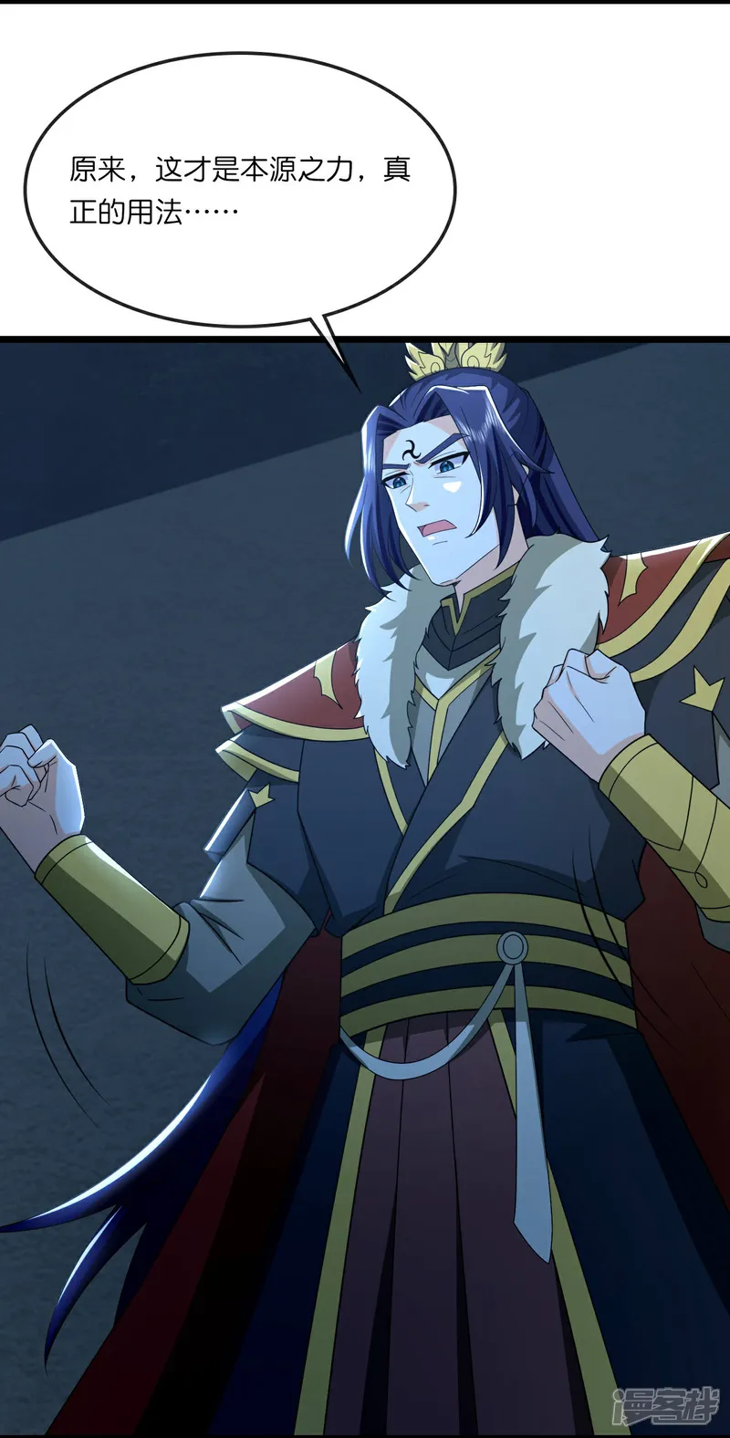 神武天尊78漫画,第768话 天劫老人再次出现4图