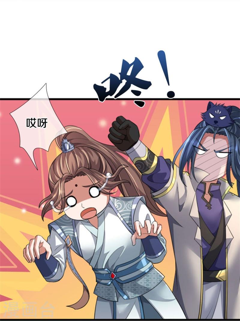 神武天尊~漫画,第505话 重塑至尊命格5图