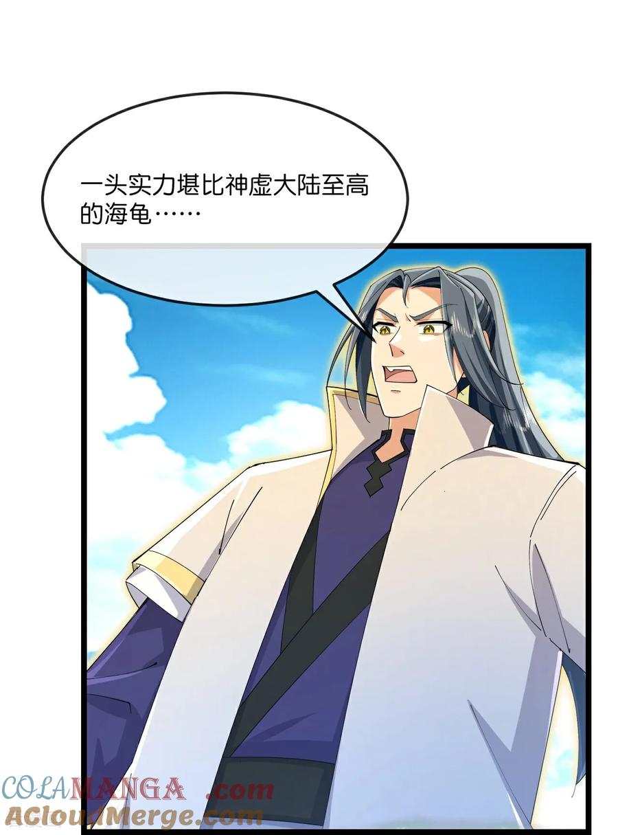 神武天尊动漫在线观看全集免费播放八八哥漫画,第851话 万兽宗祠，圣兽暴走3图