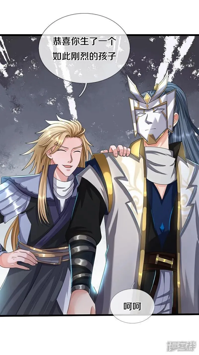 神武天尊动画在线观看全集免费播放漫画,第694话 父亲回来了5图