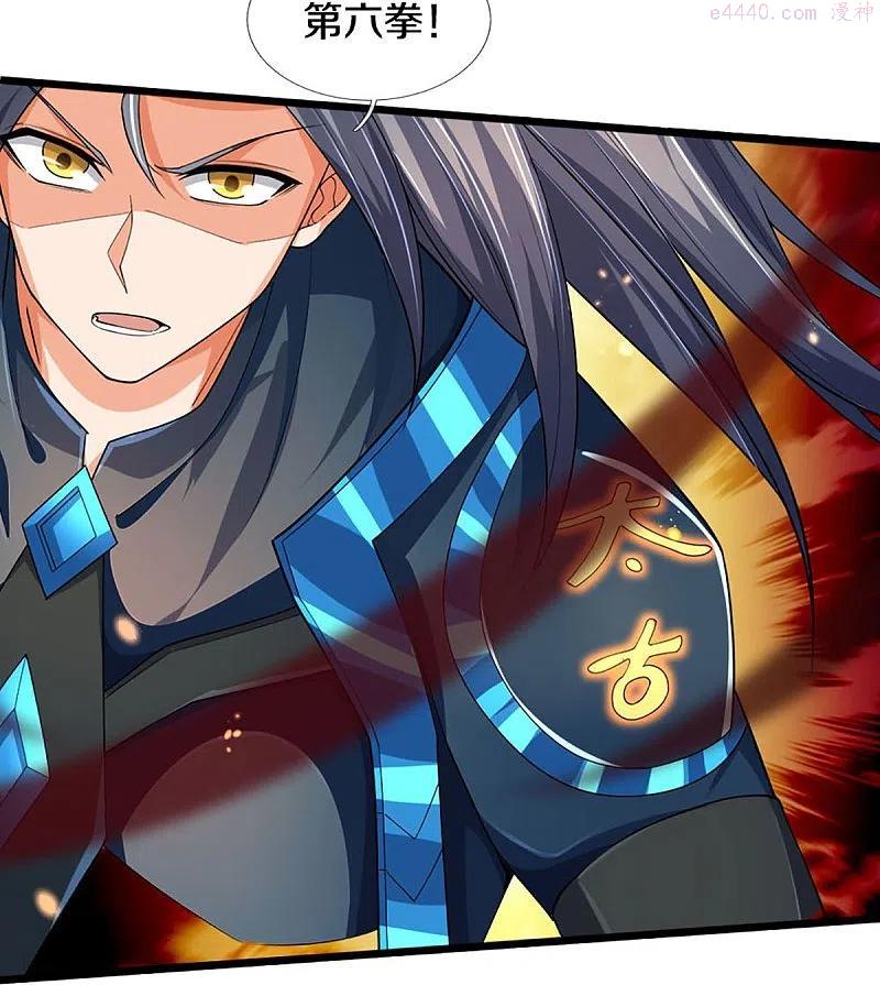 神武天尊动漫免费观看全集完整版漫画,第454话 原来我只是一枚棋子5图