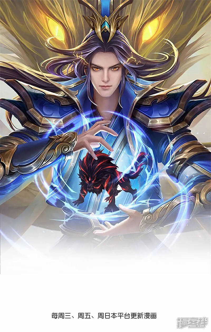 神武天尊在线观看全集免费播放星辰影院漫画,第783话 拷打残魂1图