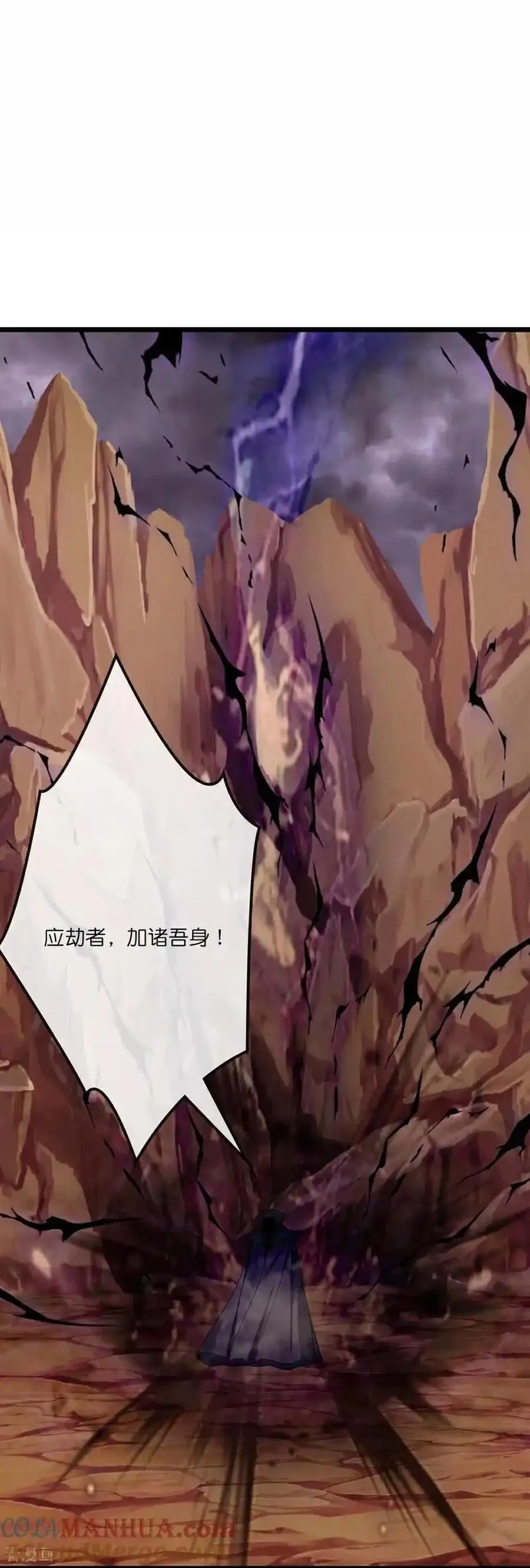 神武天尊79漫画,第735话 就这点本事？3图