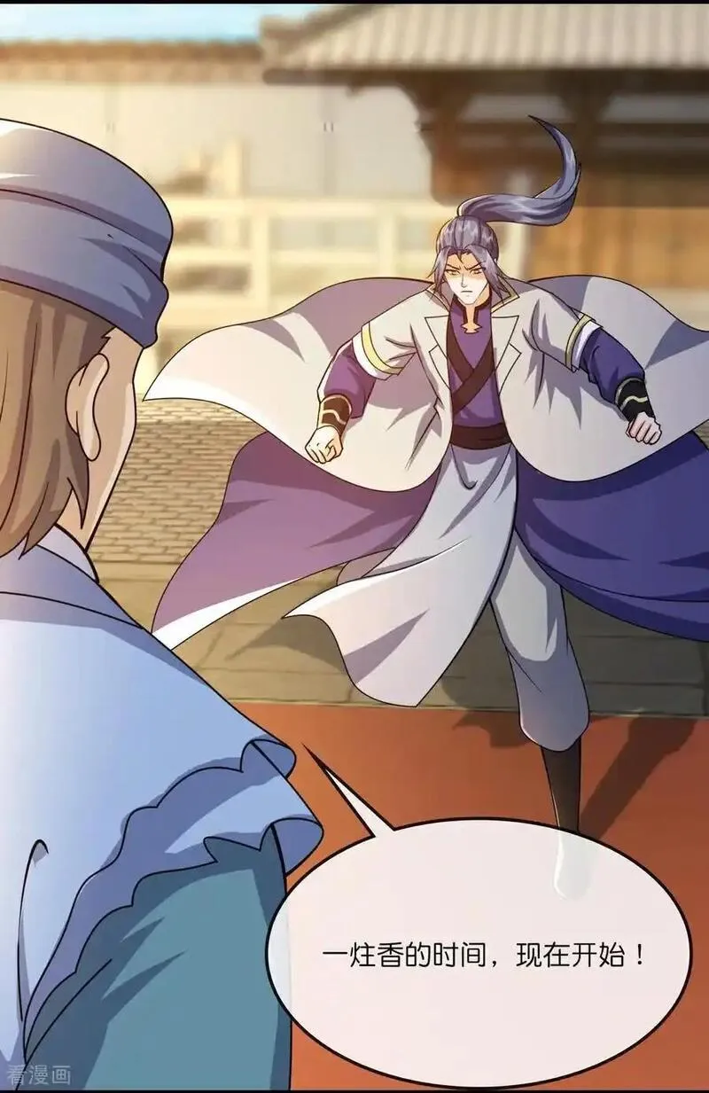 神武天尊~漫画,第731话 一炷香时间5图