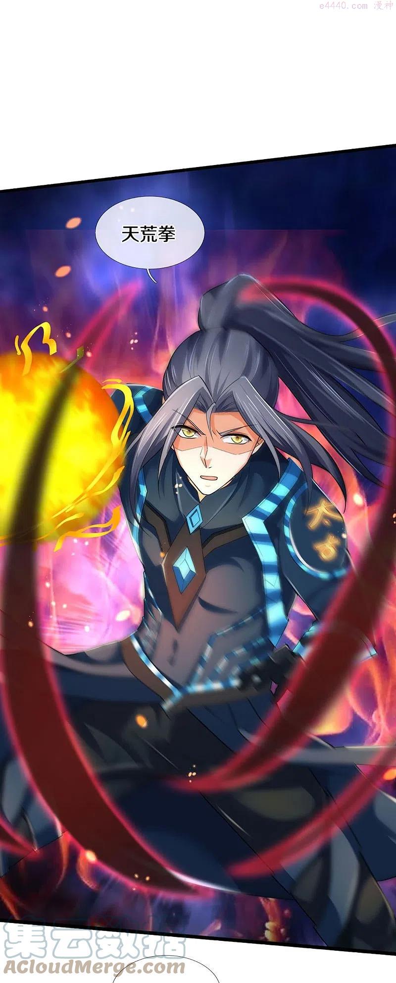 神武天尊动漫免费观看全集完整版漫画,第454话 原来我只是一枚棋子4图