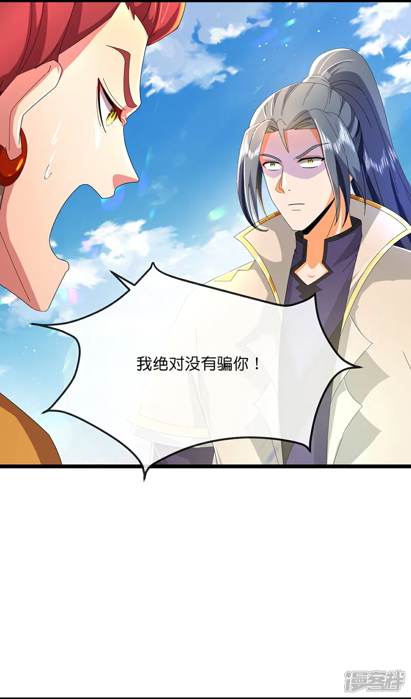 神武天尊~漫画,第784话 终末之地？5图