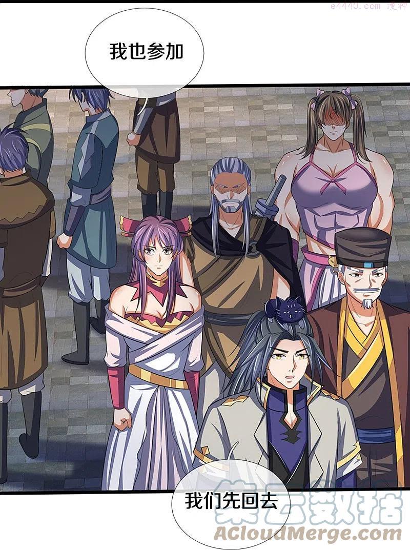 神武天尊动漫免费观看全集完整版漫画,第373话 不逞匹夫之勇5图