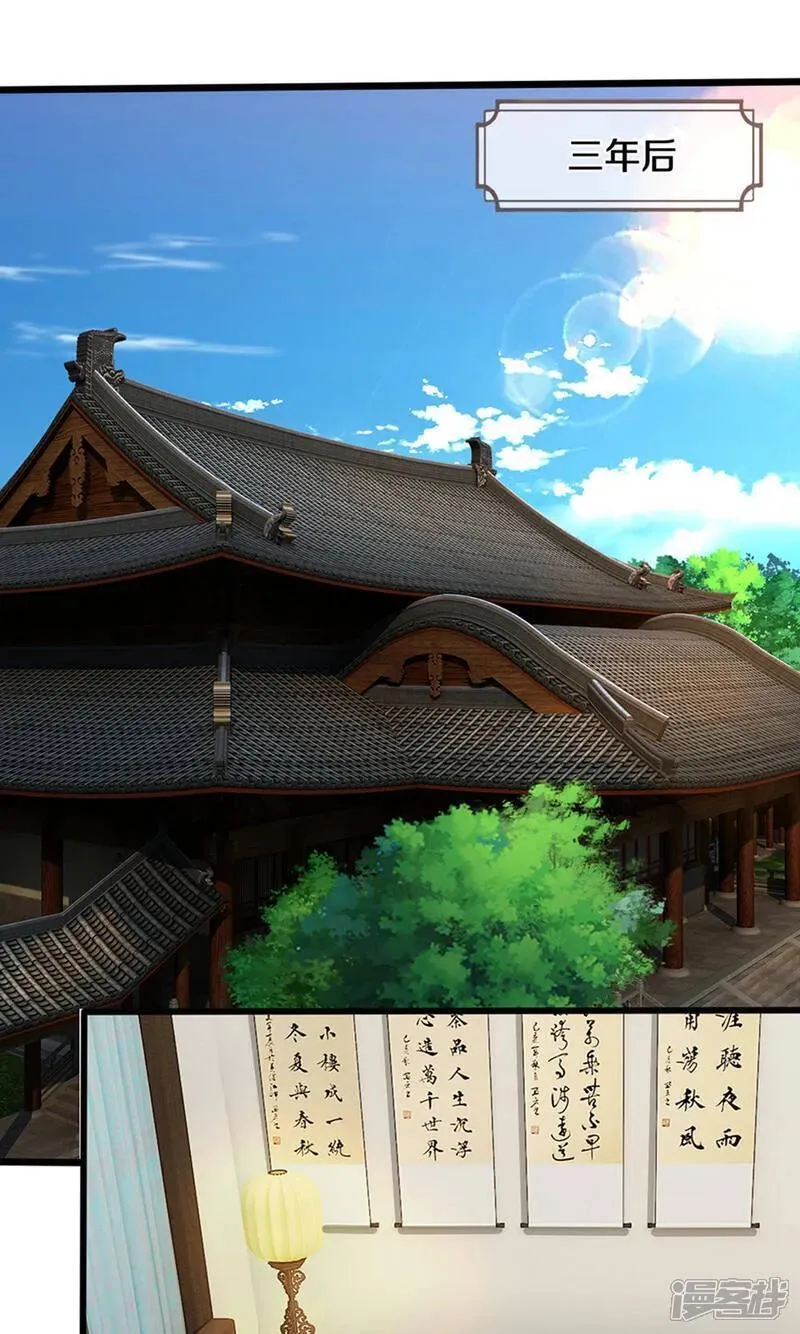 神武天尊叶辰漫画,第696话 萧晨哥哥成功了吗？2图