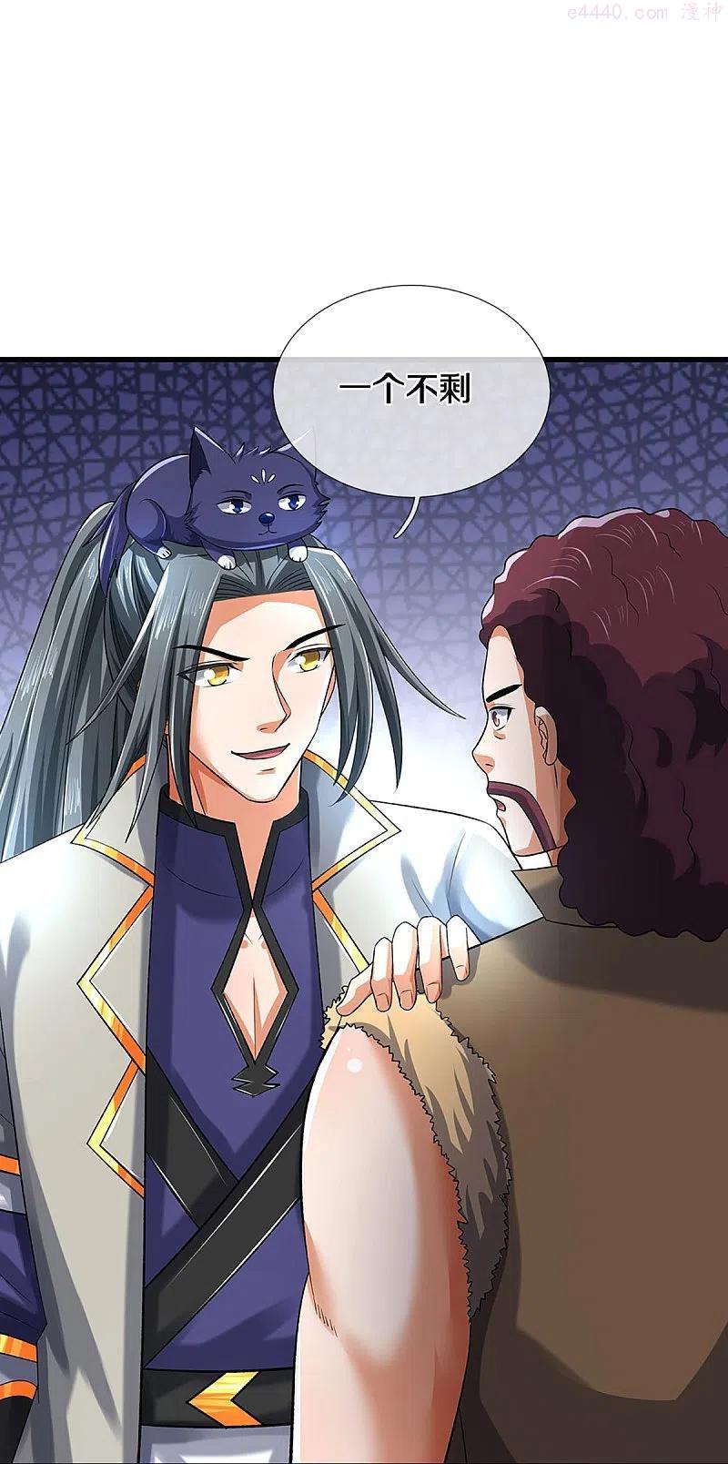 神武天尊48漫画,第379话 你们的麻烦来了4图